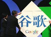 Suspiciune Google China